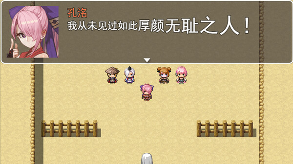 吞食拜天地：三国刘蓓传（The legend of Liu Bei of the Three Kingdoms） screenshot 3