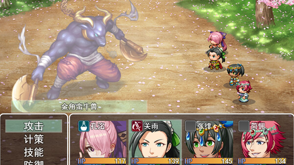 吞食拜天地：三国刘蓓传（The legend of Liu Bei of the Three Kingdoms） screenshot 5