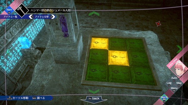 伊達鍵は眠らない - From AI：ソムニウムファイル screenshot 7