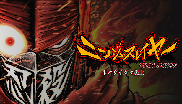 ★O ニンジャスレイヤーネオサイタマインフレイムズ 未開封 3BOX S0491 Amazon.co.jp: ニンジャスレイヤー第3部-5 開戦前夜ネオサイタマ
