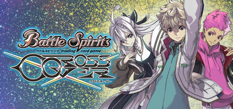 バトルスピリッツ クロスオーバー