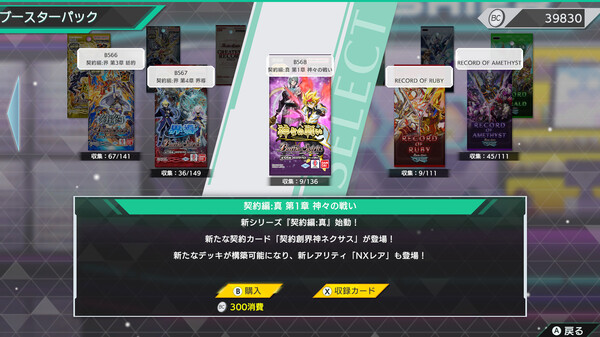 バトルスピリッツ クロスオーバー screenshot 6