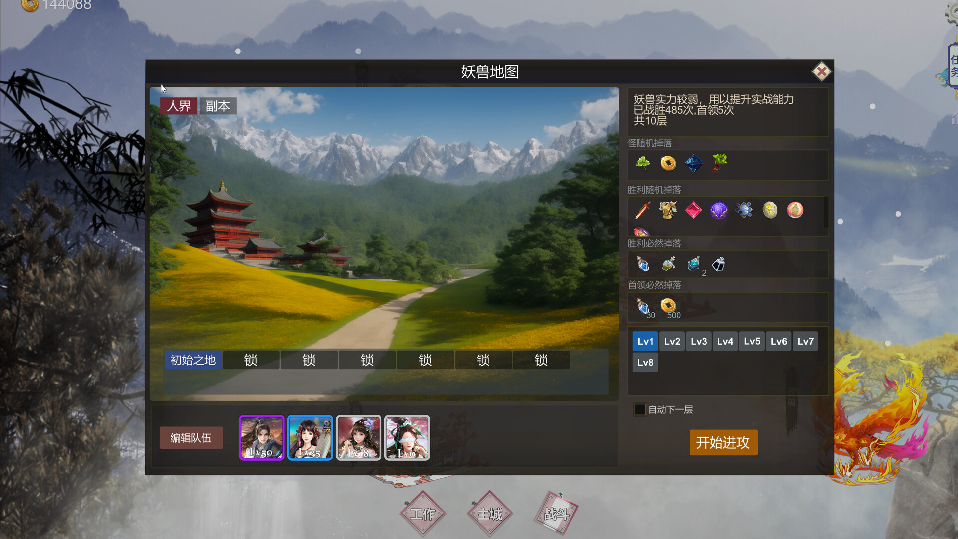 Sect And Monsters screenshot #6