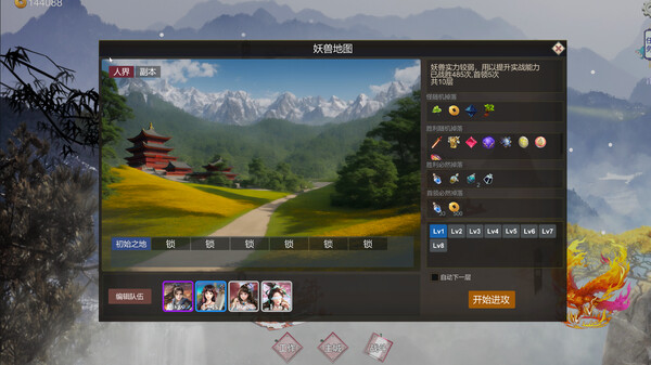 Sect And Monsters screenshot 6
