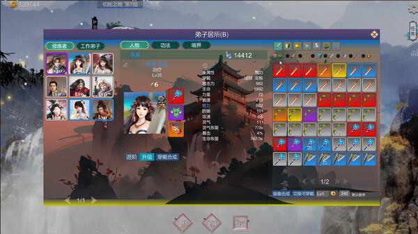 Sect And Monsters screenshot 3