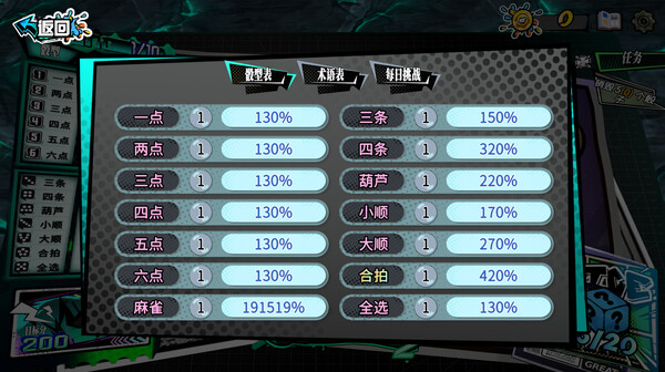 骰号玩家-游戏截图