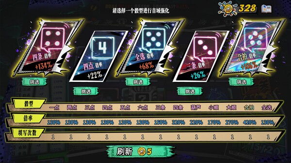 骰号玩家-游戏截图