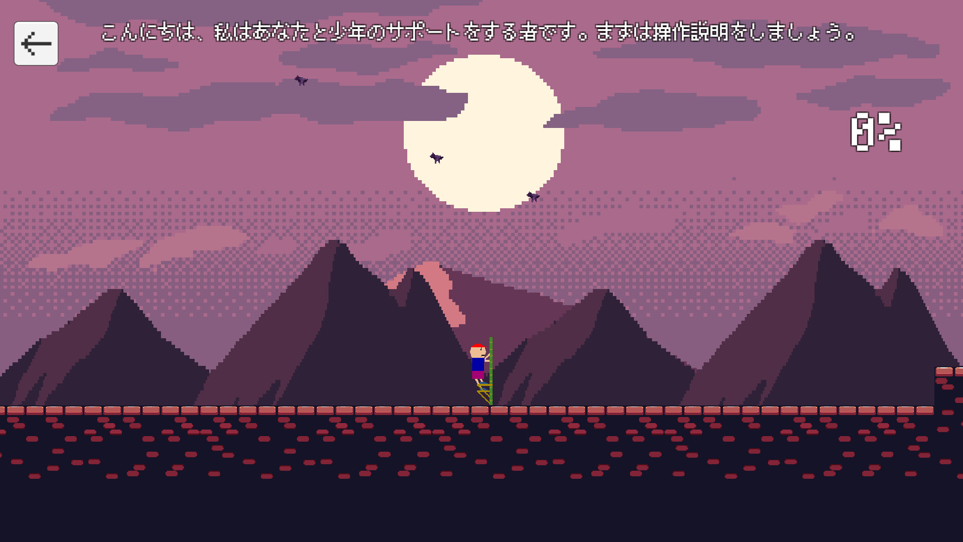 TAKEUMA 2D Featured Screenshot #1