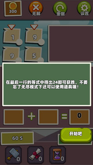 Five elements for 24! screenshot 5