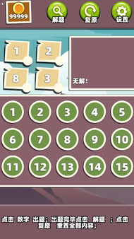 Five elements for 24! screenshot 4