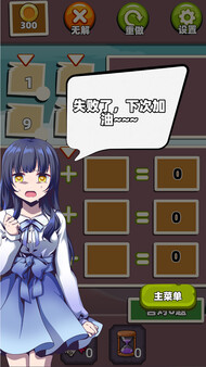 Screenshot z 五行24！