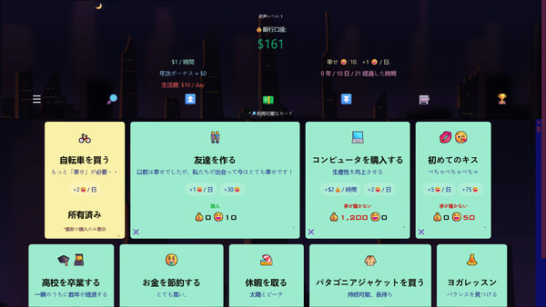スクリーンショット