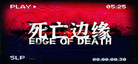 死亡边缘 | Edge of Death steam charts