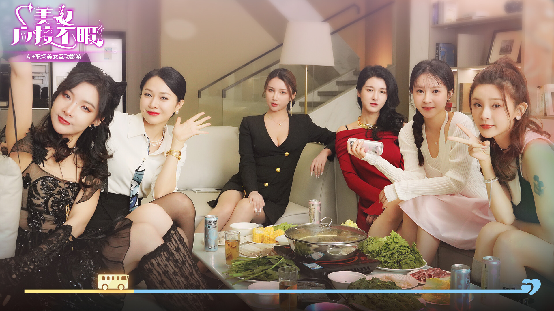 美女,应接不暇 Featured Screenshot #1