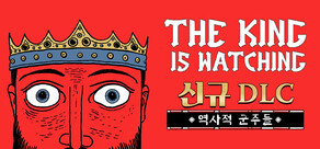 The King is Watching