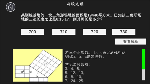 公考模拟器—数量关系.