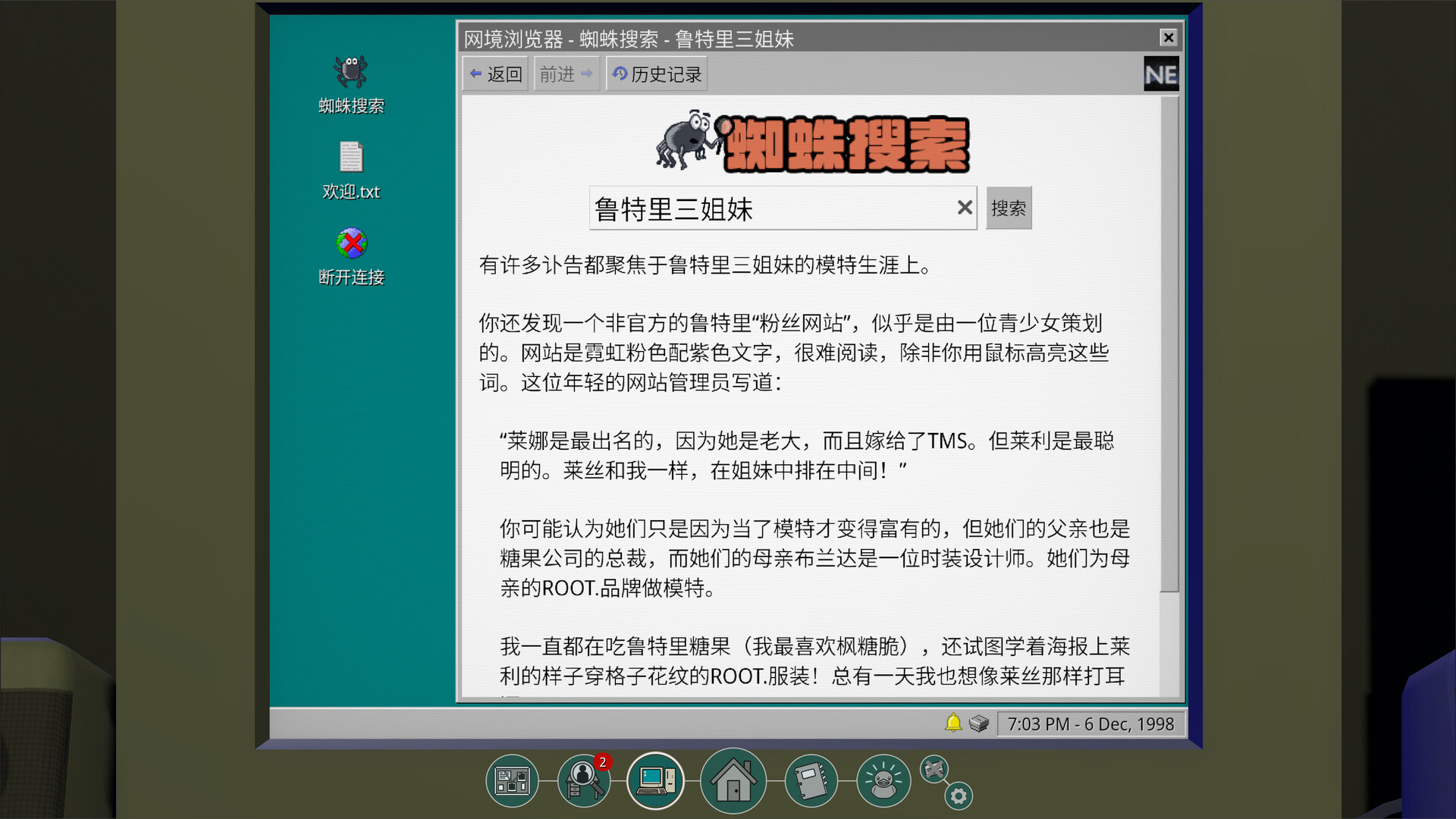 截图 3