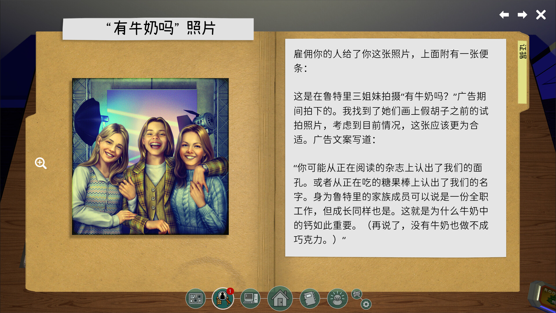 鲁特里一家死了 截图
