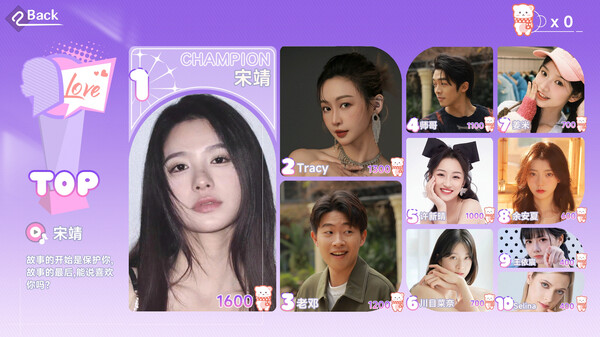 这个是真的喜欢！-游戏截图