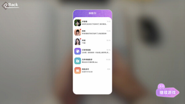 这个是真的喜欢！-游戏截图