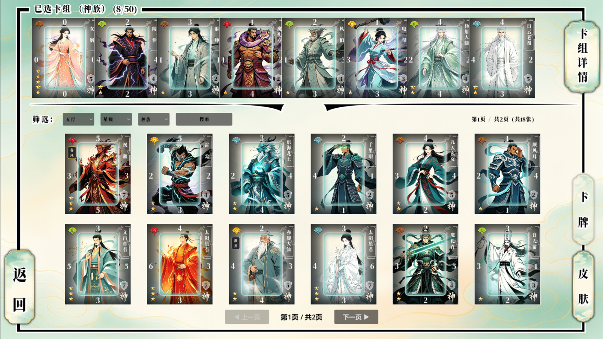 无怀葛天 – Screenshot 3