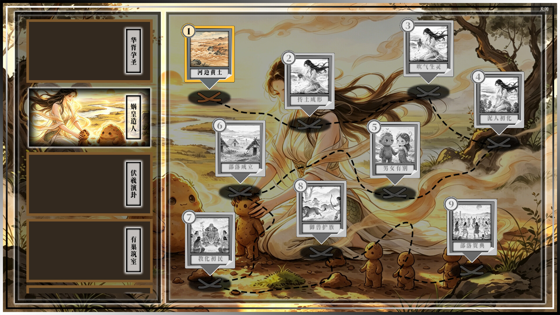 无怀葛天 screenshot #10