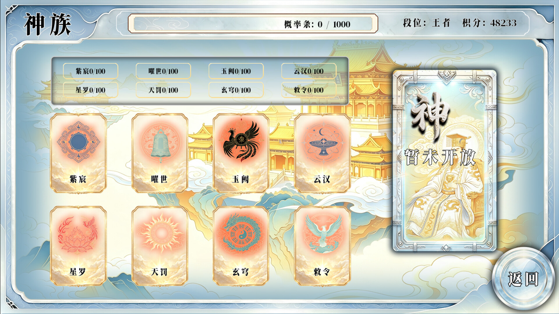 无怀葛天 – Screenshot 8
