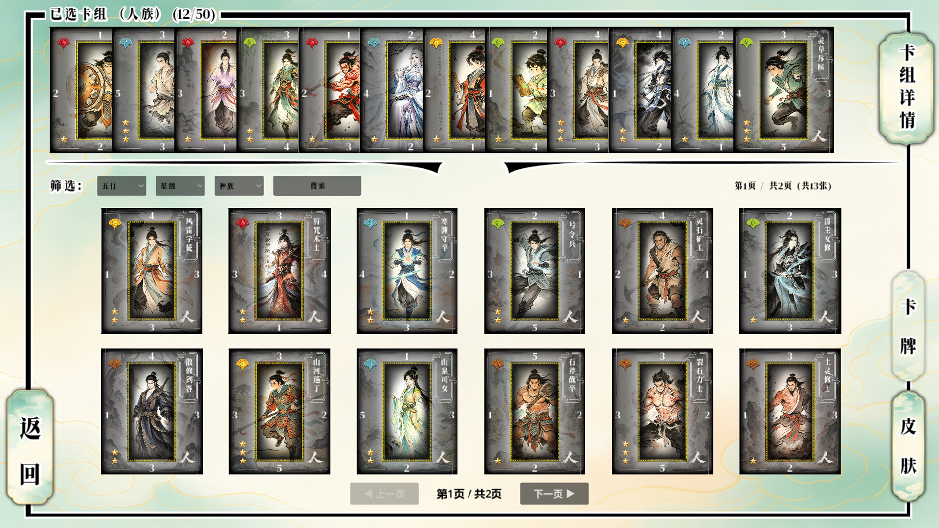 无怀葛天 screenshot #2
