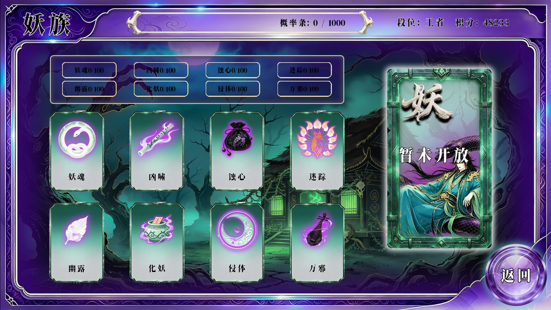 无怀葛天 – Screenshot 9