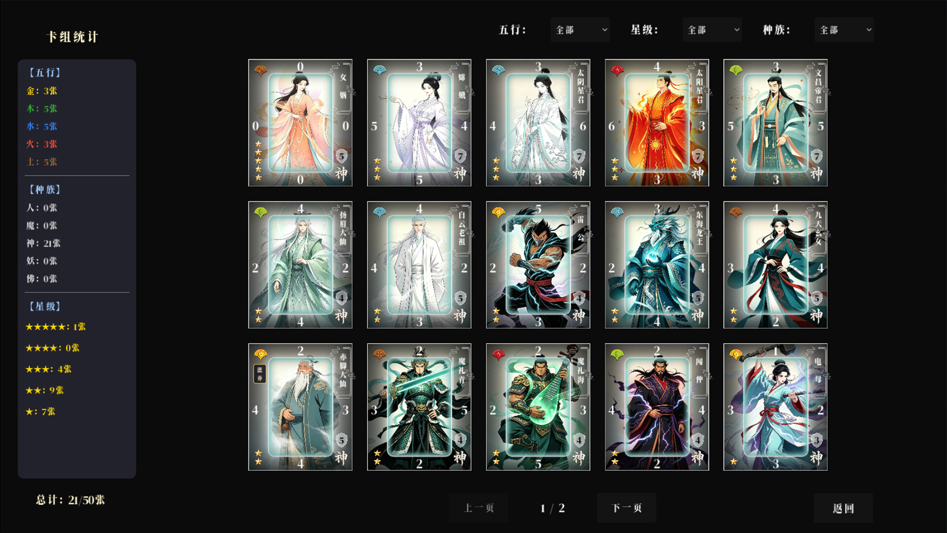 无怀葛天 – Screenshot 5