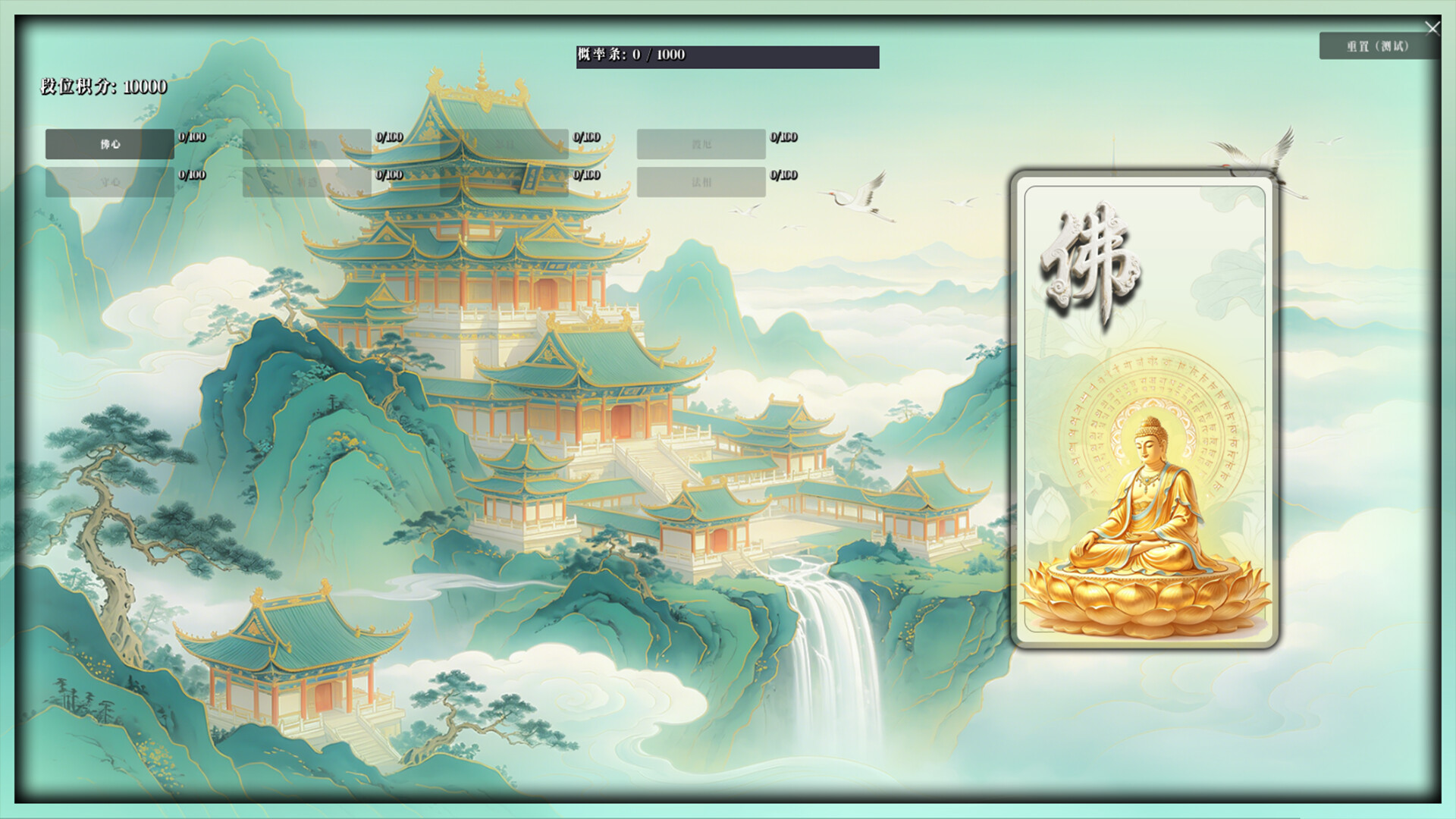 无怀葛天 screenshot #9
