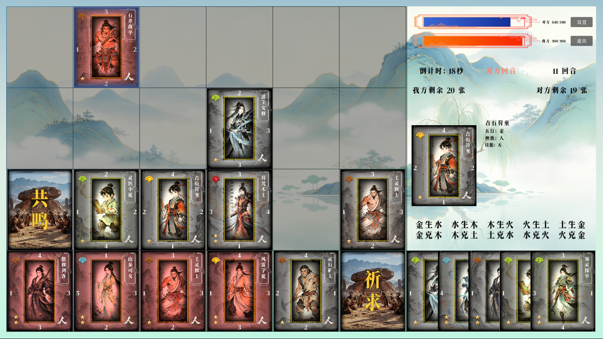 无怀葛天 screenshot #4