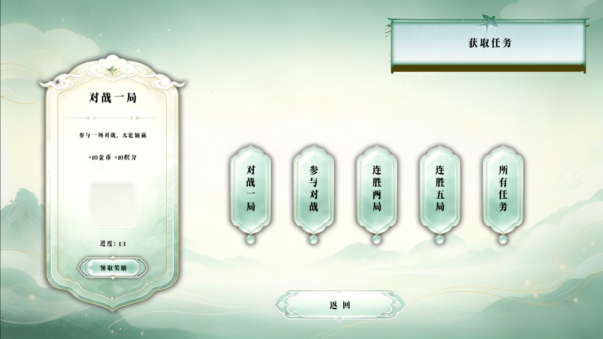 无怀葛天 – Screenshot 11