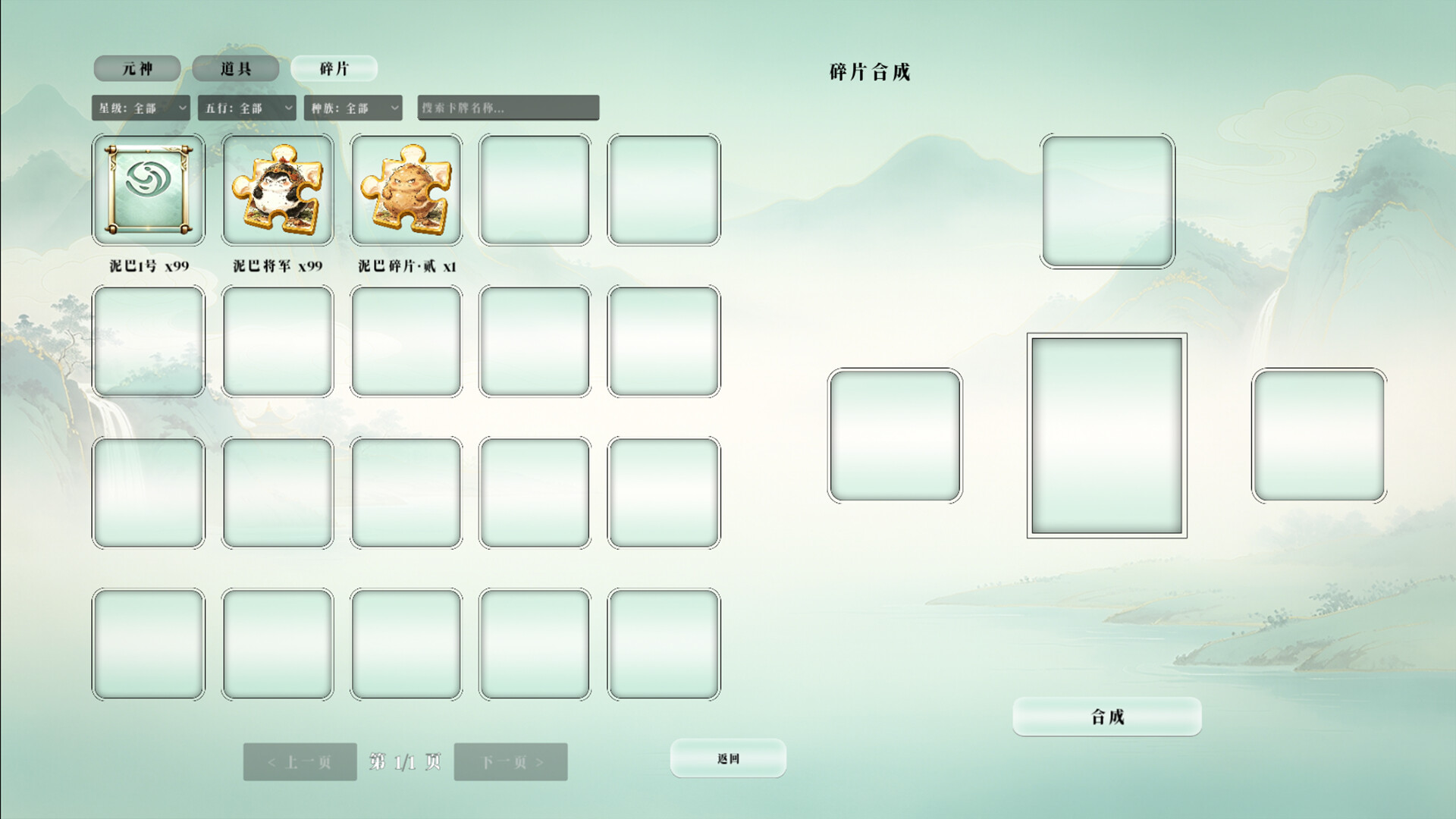无怀葛天 – Screenshot 12