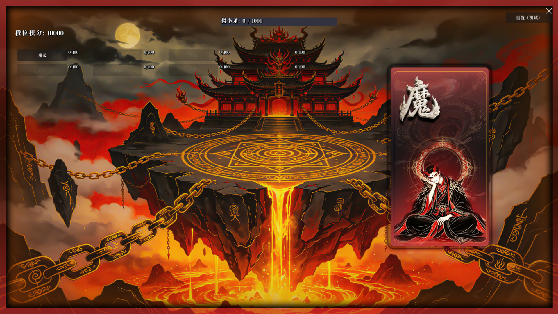 无怀葛天 screenshot #6