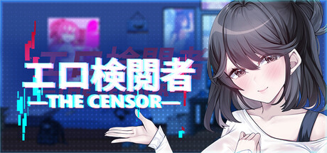 エロ検閲者 DX
