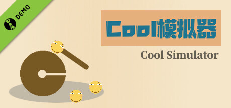 Cool模拟器 Demo game cover