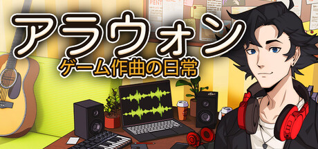 Alawon: Life of a Game Composerの作品画像
