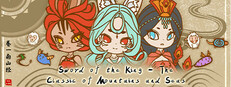 Sword of the King - The Classic of Mountains and Seas