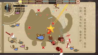 Sword of the King - The Classic of Mountains and Seas video 3