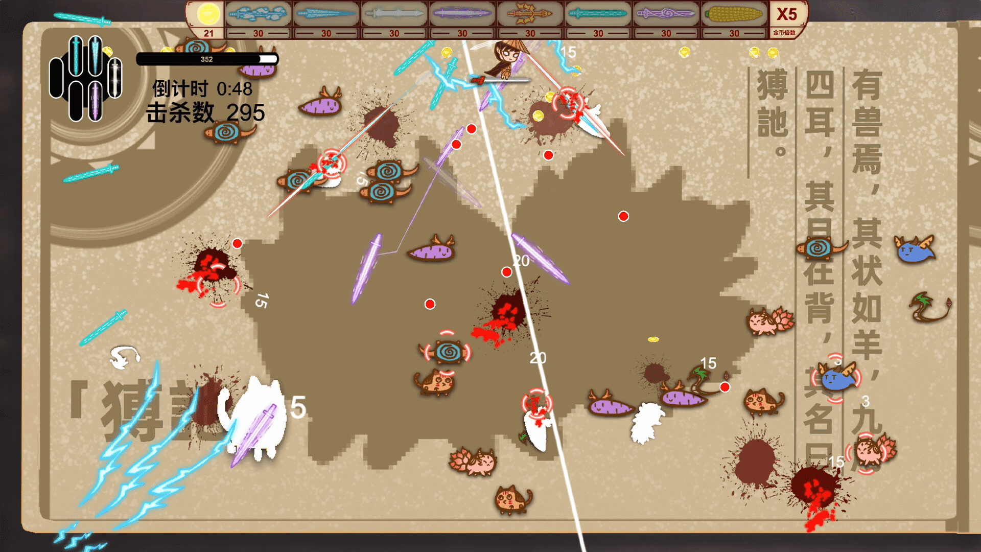 Sword of the King - The Classic of Mountains and Seas screenshot 1
