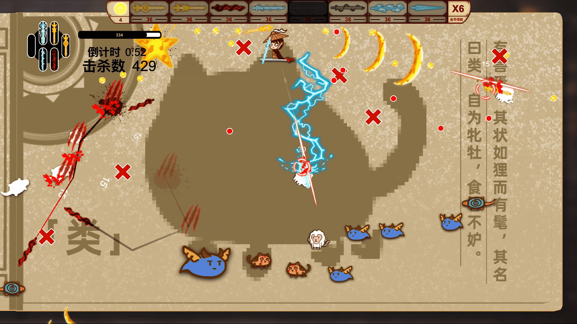 Sword of the King - The Classic of Mountains and Seas screenshot 3