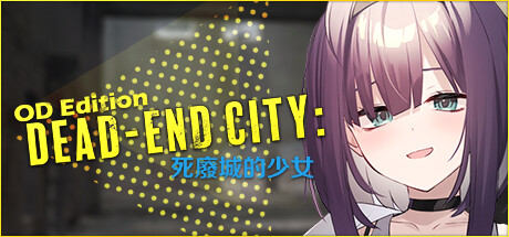 Dead-End City: 死廢城的少女 OD Edition
