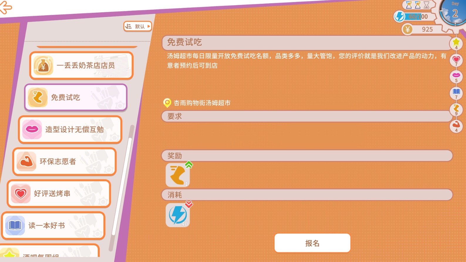 A fascinating story screenshot #3