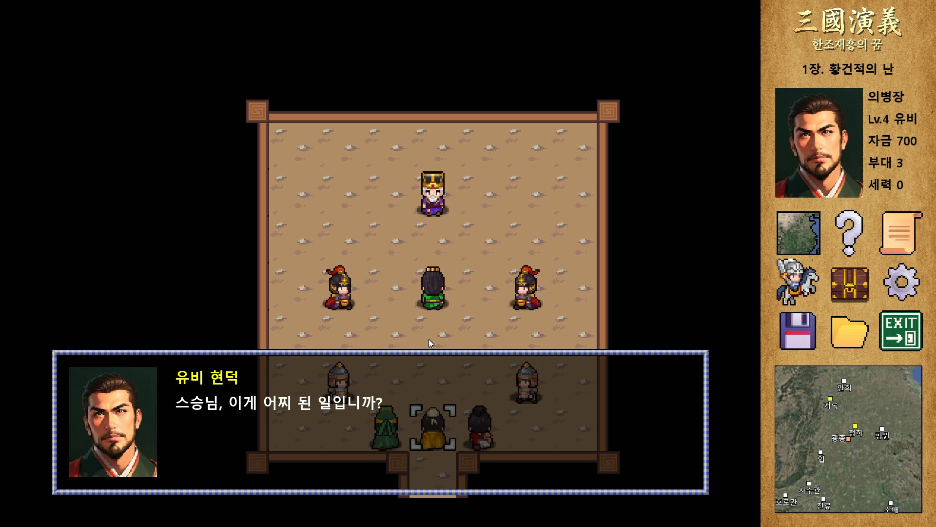 Three Kingdoms : Restoration of Han screenshot #2