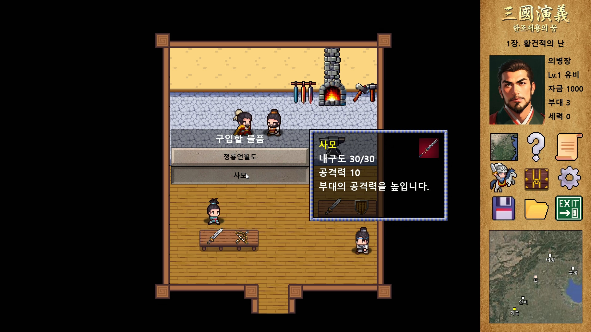 삼국지연의 : 한조재흥의 꿈 screenshot #3