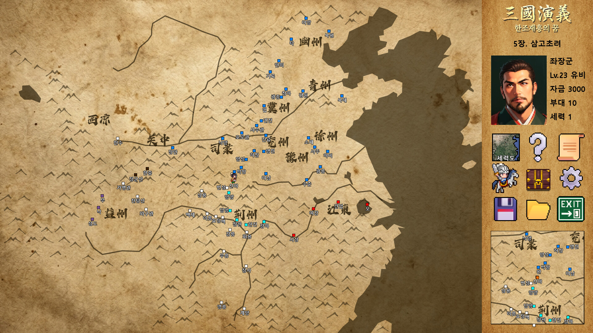 Three Kingdoms : Restoration of Han screenshot #5