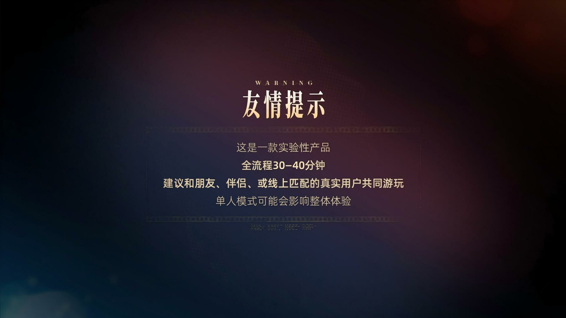 screenshot of 谍影成双 1