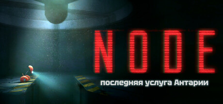 NODE: The Last Favor of the Antarii