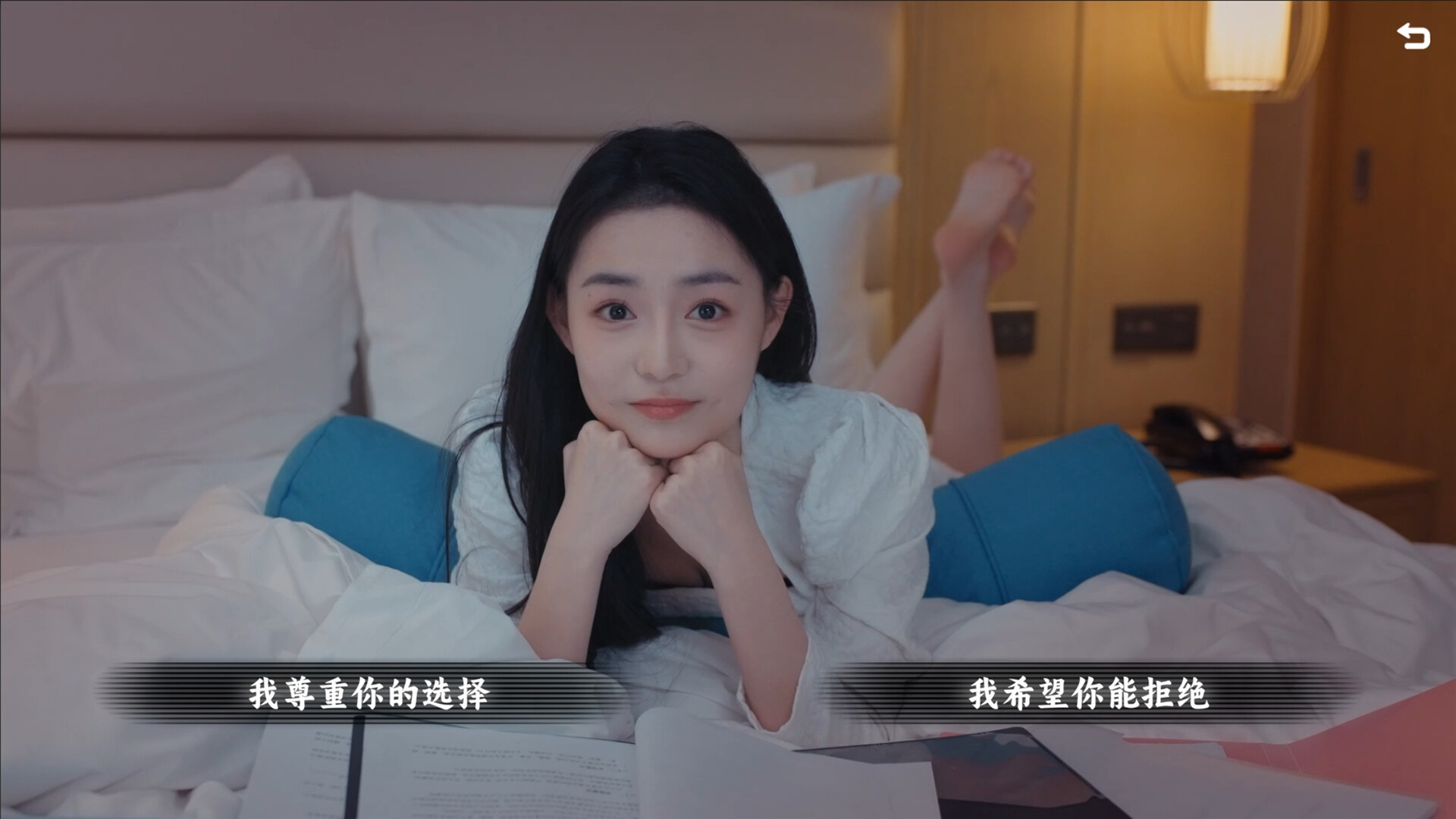 名利游戏 screenshot #7